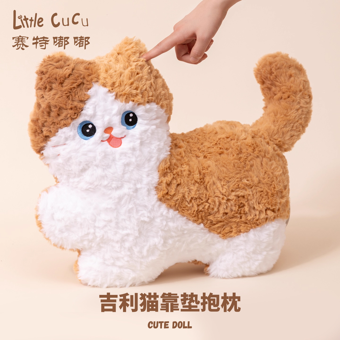 【官方正版】超软猫咪抱枕靠枕垫