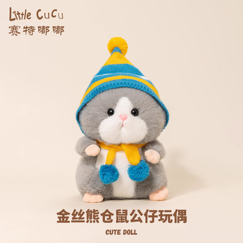 可爱仿真金丝熊仓鼠玩偶公仔