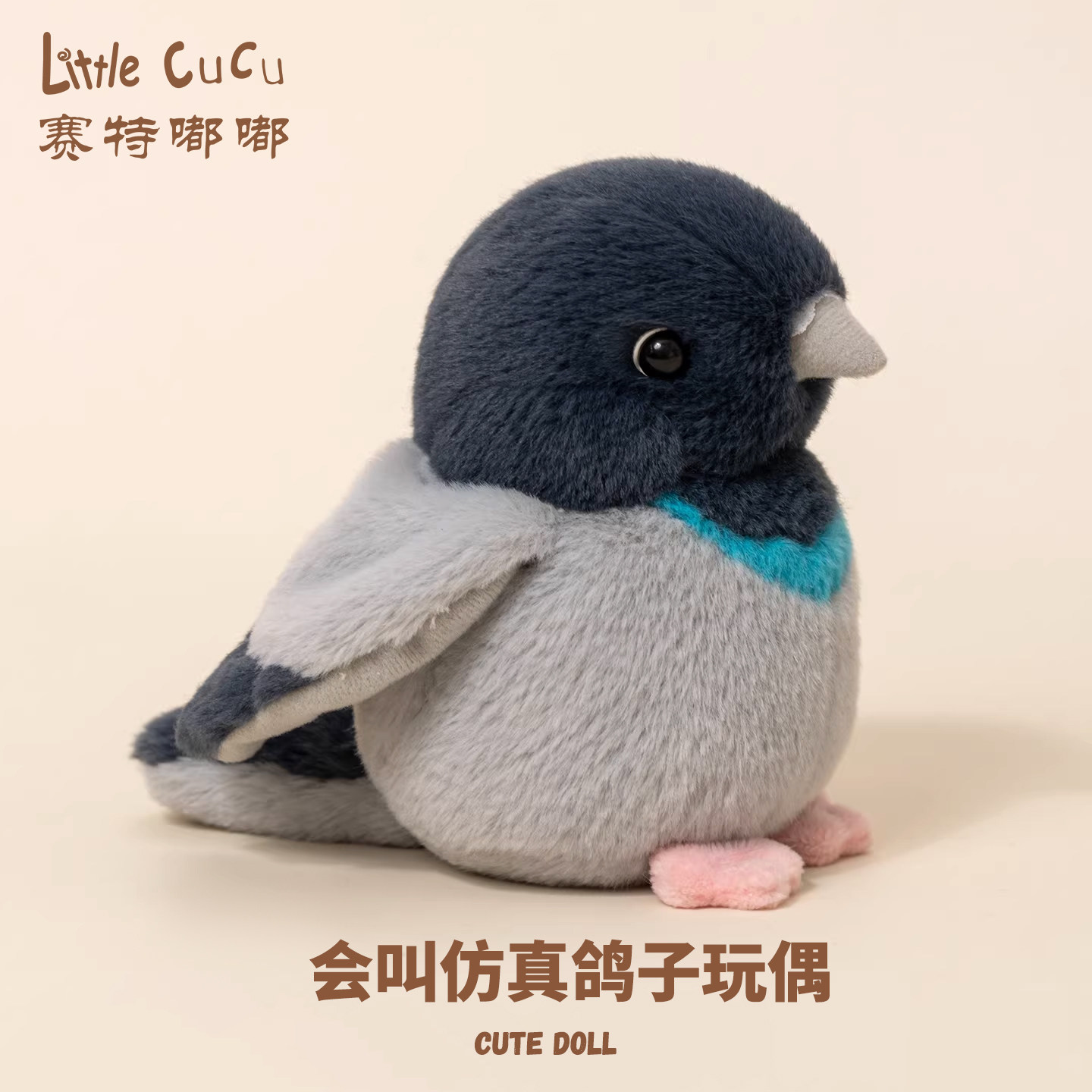 赛特嘟嘟张极会叫仿真小鸟玩偶鸽子公仔娃娃毛绒玩具摆件儿童礼物