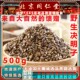正品 决明子茶中药材野生炒决明子500g新货无硫决明子菊花茶决明子