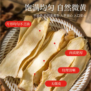 正品特级野生玉竹片500克新货无硫玉竹片地道精品玉竹泡煮茶玉竹