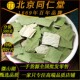 微山湖正品 荷叶片北京同仁堂药材甄选荷叶片500g无硫泡煮茶荷叶片
