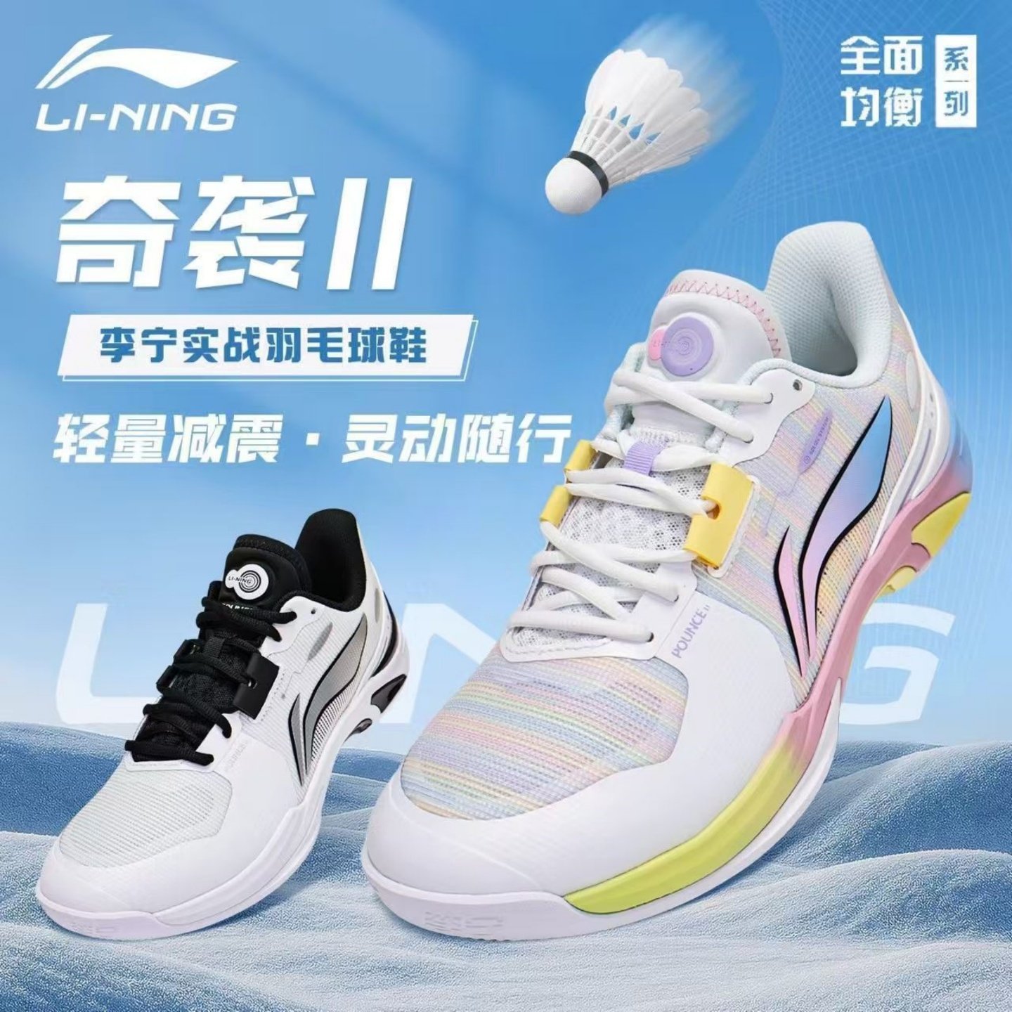 李宁羽毛球鞋奇袭2代全面均衡男女款透气舒适专业运动鞋AYTV013,运动鞋new,羽毛球鞋,淘宝优惠券,粉丝福利购,淘宝优惠卷
