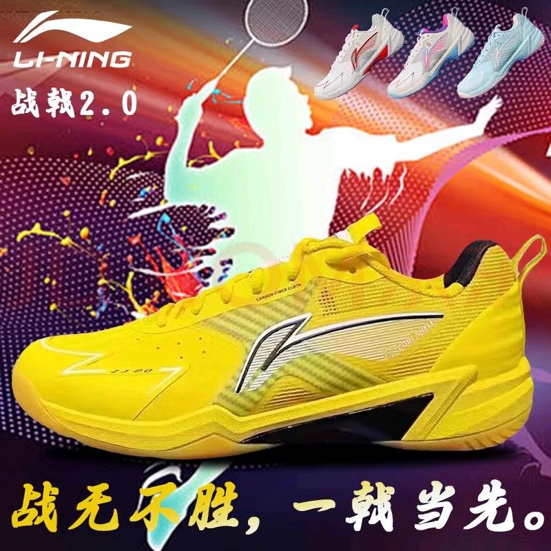 李宁羽毛球鞋战戟2.0男女款beng科技减震专业比赛训练鞋AYZU019
