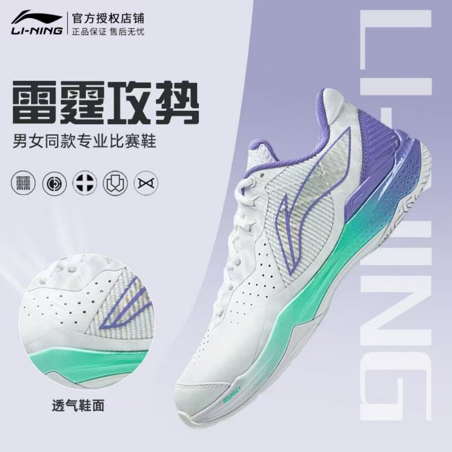 李宁 羽毛球鞋雷霆new男女款beng科技碳板专业比赛运动鞋AYZU015