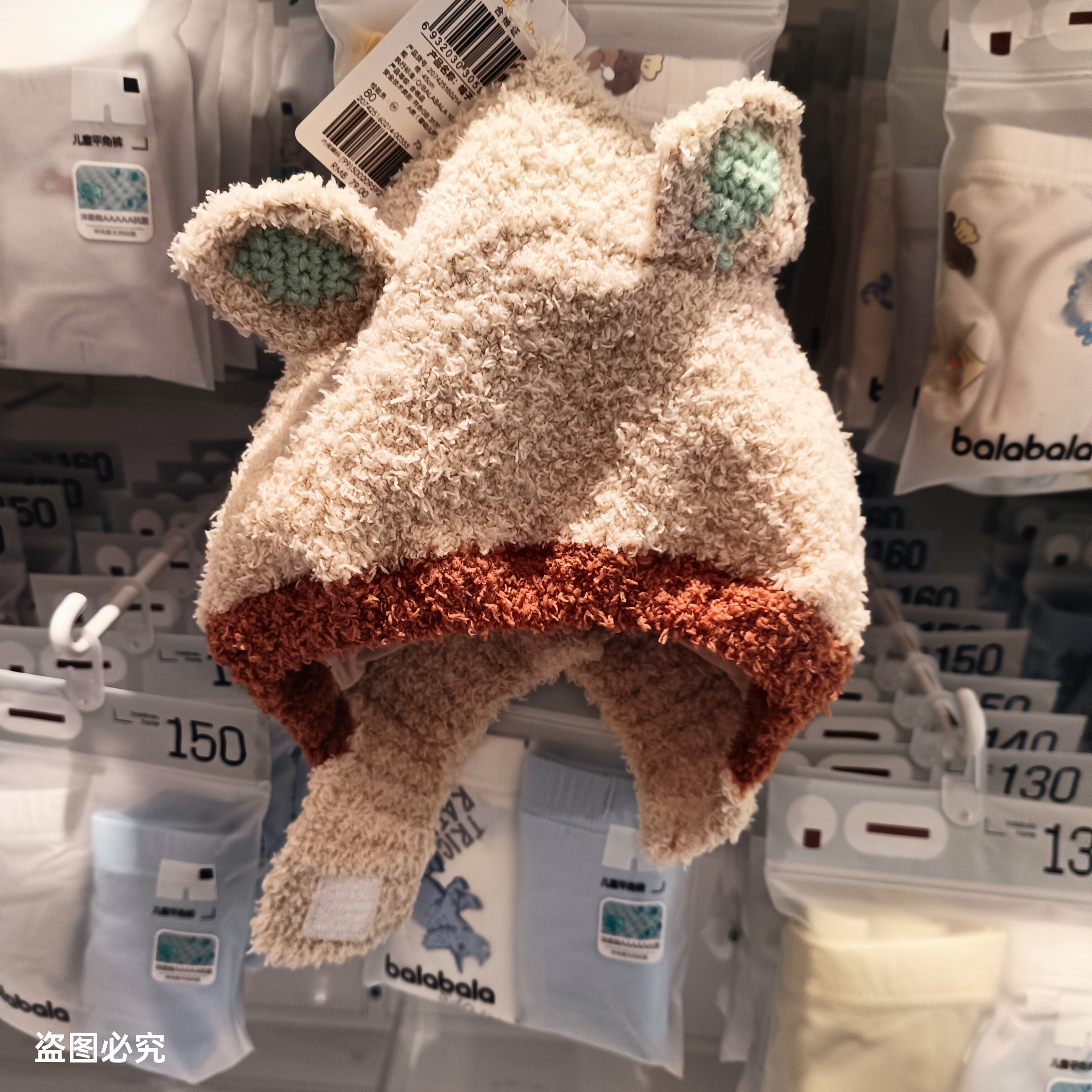 巴拉巴拉童装207425160214 79商场同款2025冬装款儿童针织保暖帽