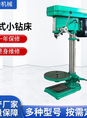 LT16台式小钻床小型工业台钻钻孔直径16mm台钻