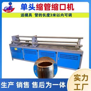 大口径钢管缩小液压缩管机铜管圆管方管不锈钢管缩小缩口缩径机械