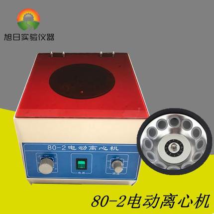 80-2电动离心机实验室台式离心机12*20ML出口英文外标