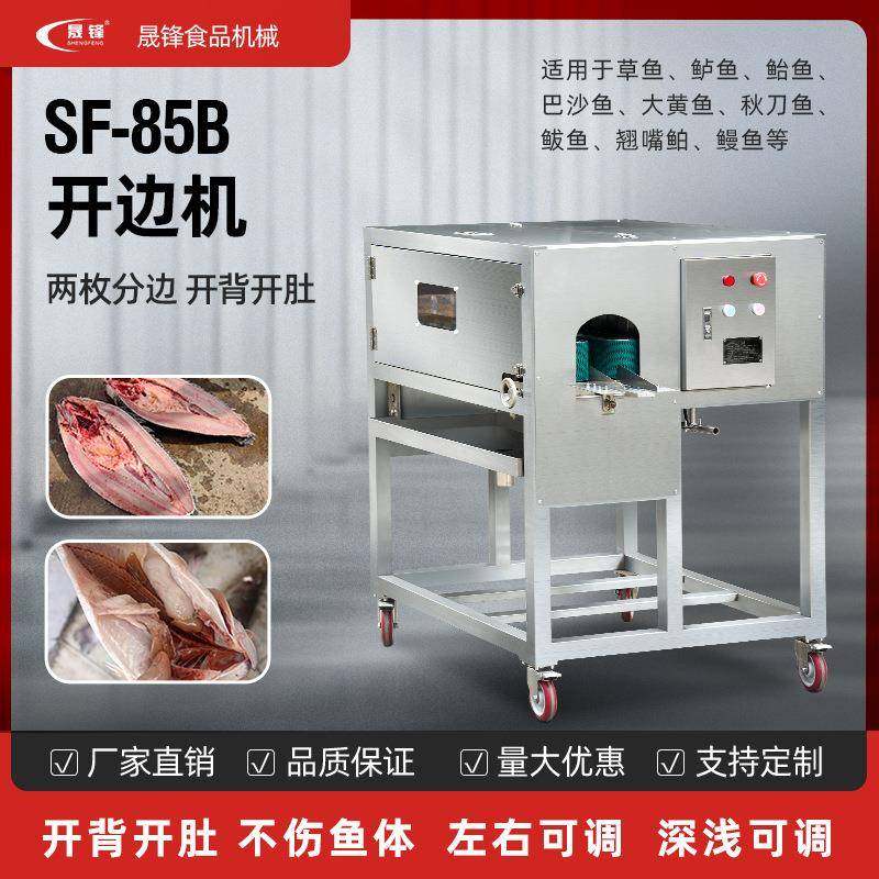 水产加工整鱼开半机冷冻鲈鱼娃娃鱼开边机罗非鱼猪脚切半机,清洗/食品/商业设备,其他食品加工设备,淘宝优惠券,粉丝福利购,淘宝优惠卷