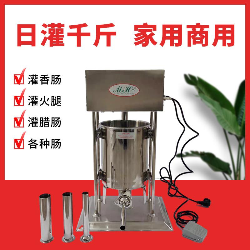 厂家15升多功能电动灌肠机家用商用电动不锈钢灌腊香肠机