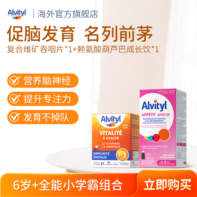 安维力儿童多维铁锌镁MM豆赖氨酸