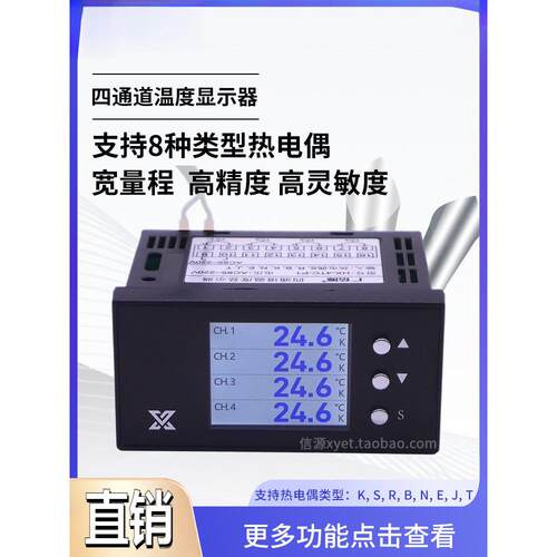 多通道温度显示器四路数显测温仪4回路工业巡检仪K型热电偶输入