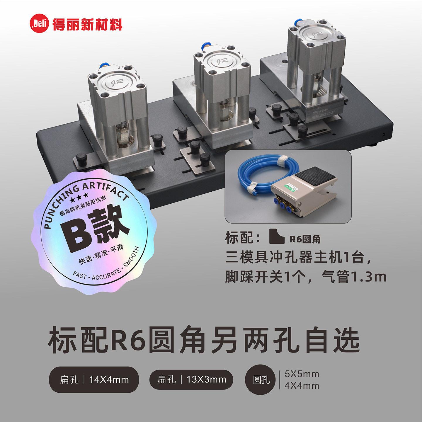 PVC卡打孔机精度气动打孔器脚踩开关圆孔扁孔圆角冲卡机层压机