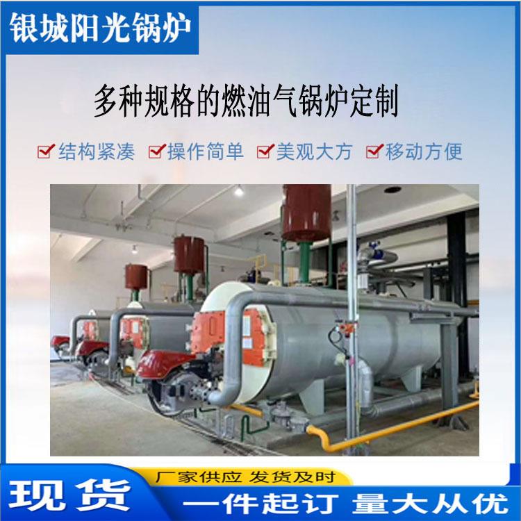 燃油气蒸汽炉冷凝式全自动4吨导热油炉WNS6-1.25-Y(Q燃气蒸汽锅炉