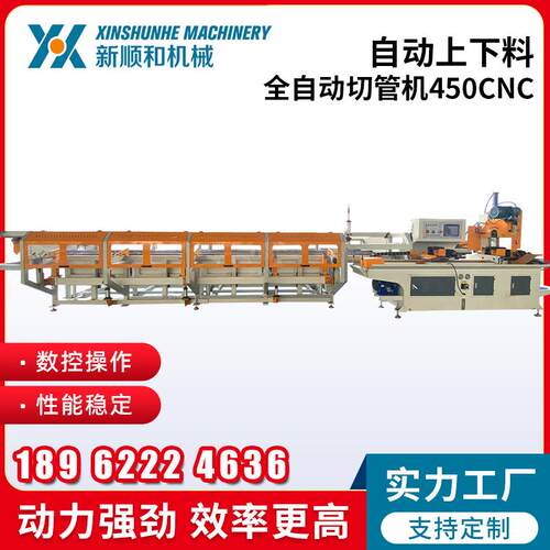 全自动上下料数控切管机450CNC 铜铝方管不锈钢金属高精度切割机