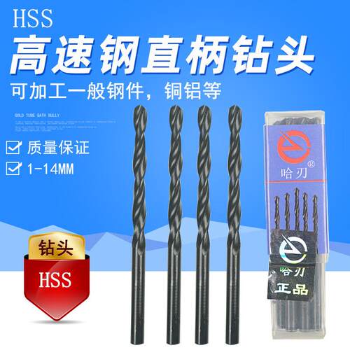 HSS黑色氮化高速钢直柄麻花钻直钻钻头3-14mm