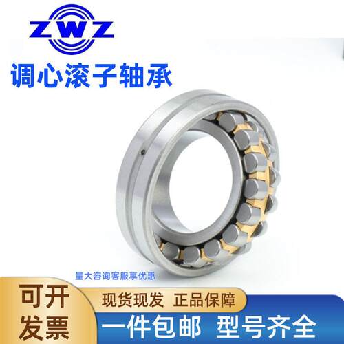 ZWZ瓦房店调心滚子轴承23130 23136 23138CA CC CAK齿轮箱轴承