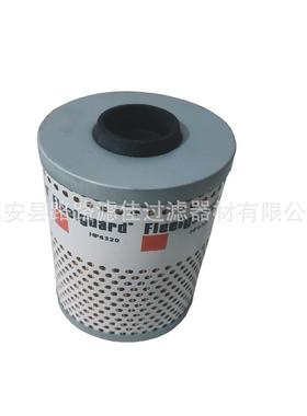 液压油滤芯HF6320 71004922 P550699 244530 PT549 10049229
