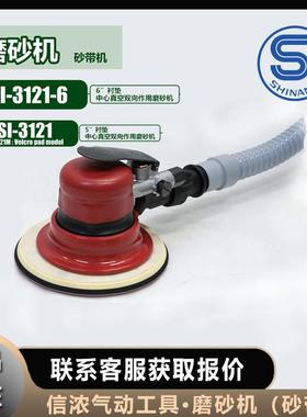 SHINANO信浓磨砂机SI-3121-6砂带机自真空SI-3121打磨机