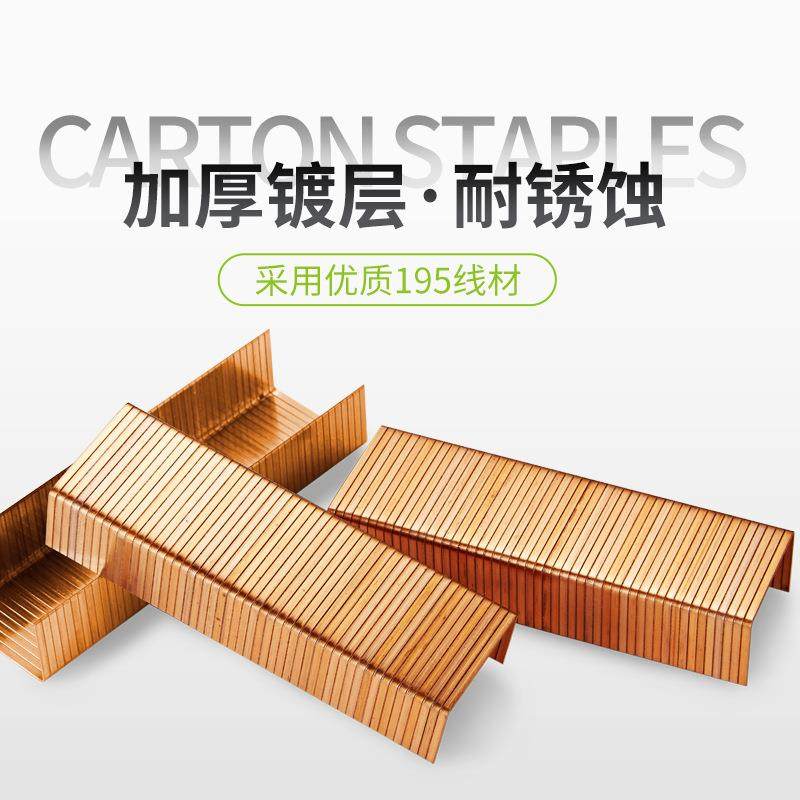 手动气动封箱钉35151822mmADCS-1922封箱机封口钉子镀锌钉,五金/工具,钉,淘宝优惠券,粉丝福利购,淘宝优惠卷