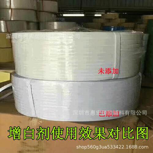 OB-1荧光增白剂ob-1编织袋塑料PVC板材管材pp再生料耐高温