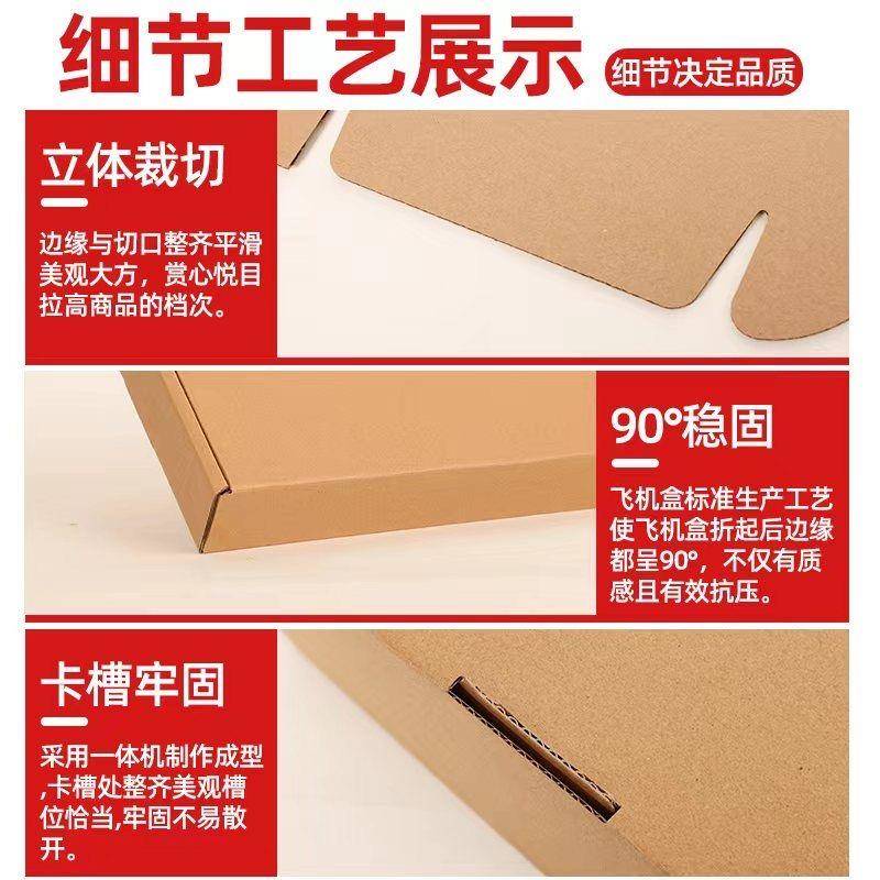 袋装飞机盒长方形定做扁平小号定制打包特硬纸盒子包装快递纸箱图片