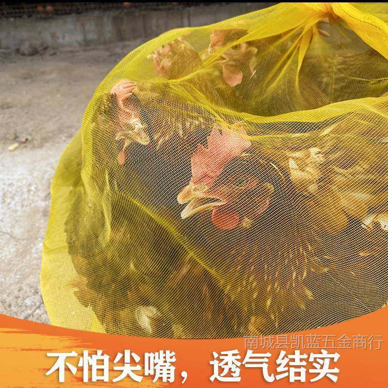 装活禽网兜装鸡鸭的网袋子纱网大号家禽塑料尼龙编织袋加密小网眼,包装,包裹袋/编织袋,淘宝优惠券,粉丝福利购,淘宝优惠卷