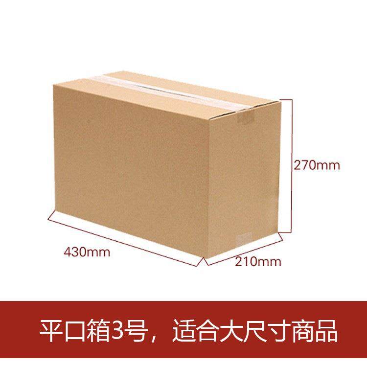 快递纸箱号大尺寸打包搬家箱收纳蔬菜水果特硬纸盒瓦楞箱子现货,包装,纸箱,淘宝优惠券,粉丝福利购,淘宝优惠卷