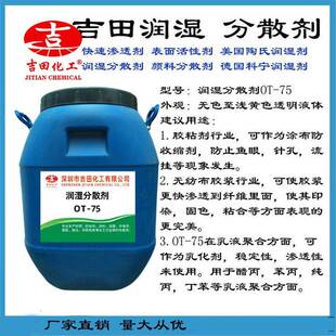 吉田润湿剂非离子型湿剂多款表面活性剂油漆油墨涂料乳胶漆用样品