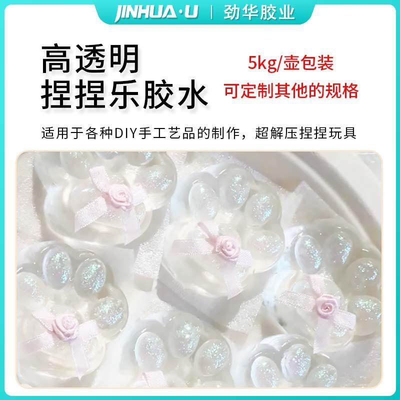 透明捏捏胶水DIY解压捏捏ab胶水快速固化1:1水泥感手工捏捏乐硅胶,工业油品/胶粘/化学/实验室用品,胶粘剂/胶水,淘宝优惠券,粉丝福利购,淘宝优惠卷