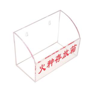 透明亚克力火种存放箱收集箱手机香烟打火机收纳盒保管箱家用盒子
