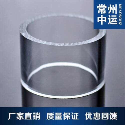 常州PMMA透明亚克力管200x5mm有机玻璃透明圆管长度任意切割