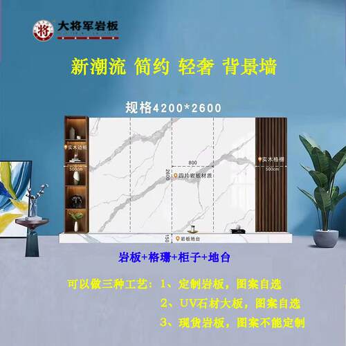 沃顿岩板沙发背景墙客厅800*2600大板现代简约格栅沃顿岩板电视影