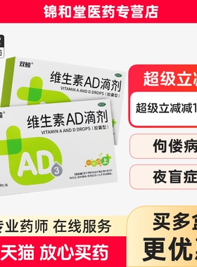 双鲸 维生素AD滴剂(1岁以上) 50粒/盒30粒 小儿维生素ad缺乏夜盲