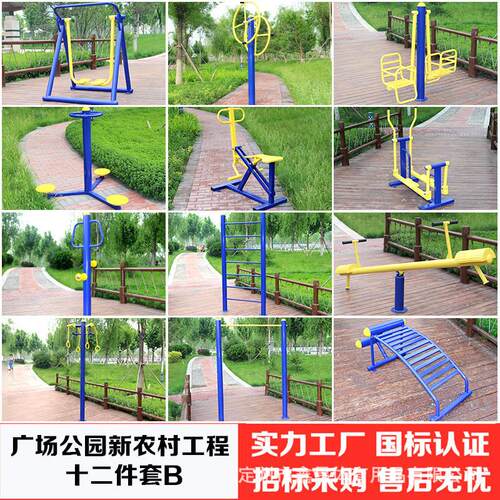 外厂家户健身施材室外公共小区广场公园健身路径器游乐设LSO-0001