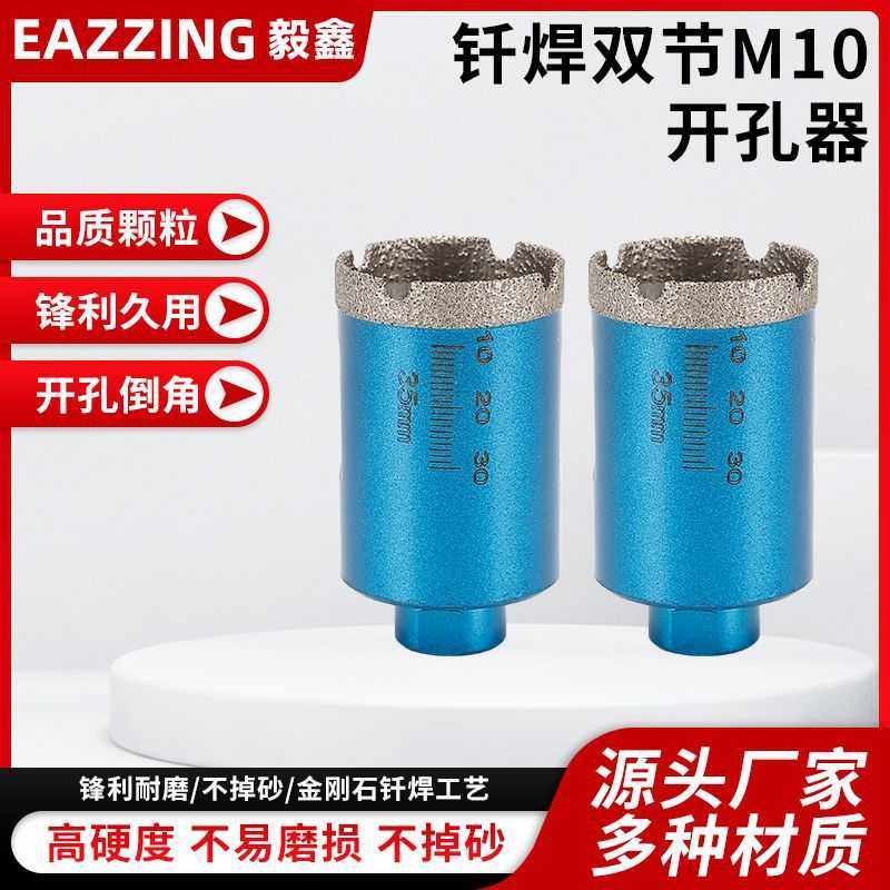 M10角磨机开孔器花岗岩大理石英石材打孔神器陶瓷砖玻璃岩板钻头,五金/工具,其它工具,淘宝优惠券,粉丝福利购,淘宝优惠卷