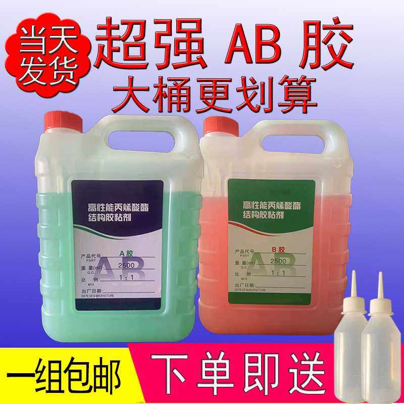 青红AB胶水5公斤大桶快干金属5分钟塑料不锈钢木材门厂陶瓷专用胶,基础建材,胶水/胶粘剂,淘宝优惠券,粉丝福利购,淘宝优惠卷