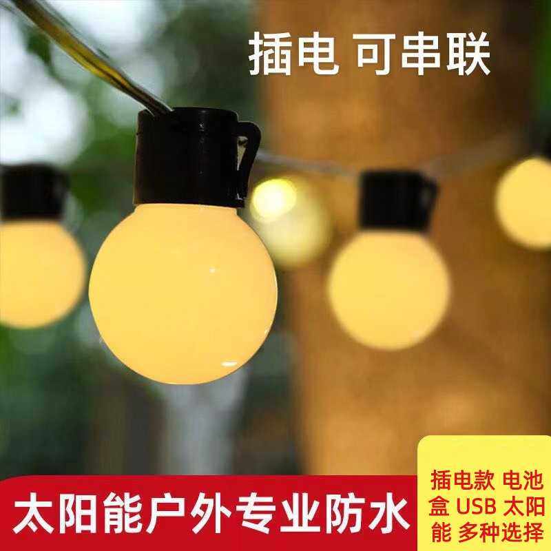 户外露营太阳能氛围感灯大圆球泡灯串ledG50球泡串天幕露营装饰灯,节庆用品/礼品,装饰灯,淘宝优惠券,粉丝福利购,淘宝优惠卷