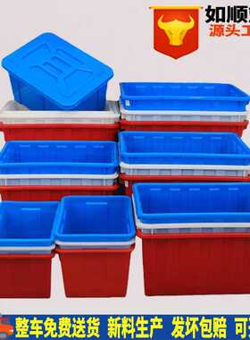 长方形塑料水箱海鲜水产养殖箱泡瓷砖周转分拣箱印染箱 红白蓝色