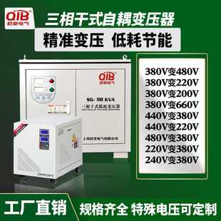 30KW数控机床 三相干式 升降自耦变压器380V转220V变200V隔离10