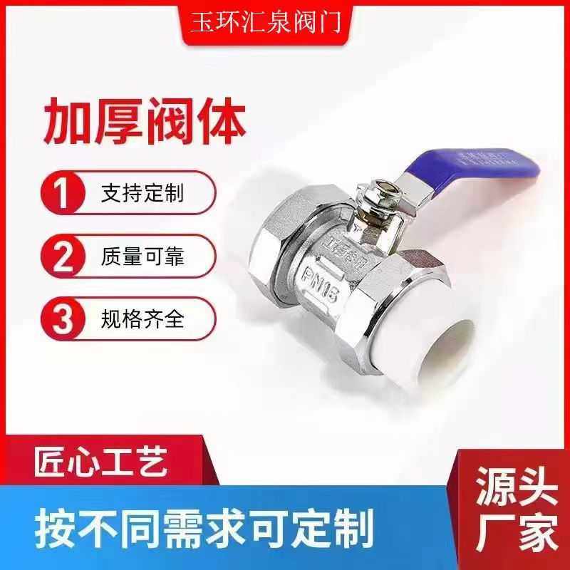 PPR双活接球阀 铜球铜杆活接黄铜阀门DN20 25 32 40 50