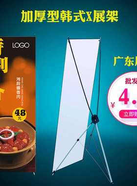 韩式X展架60x160 80x180易拉宝海报展示架广告牌设计制作