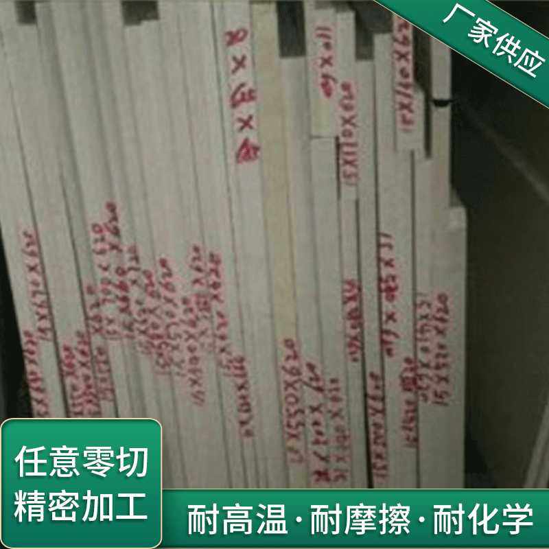 供应 德国PEEK棒 恩格欣PEEK板材 加玻纤PEEK棒材 PEEK材料,五金/工具,塑料板,淘宝优惠券,粉丝福利购,淘宝优惠卷