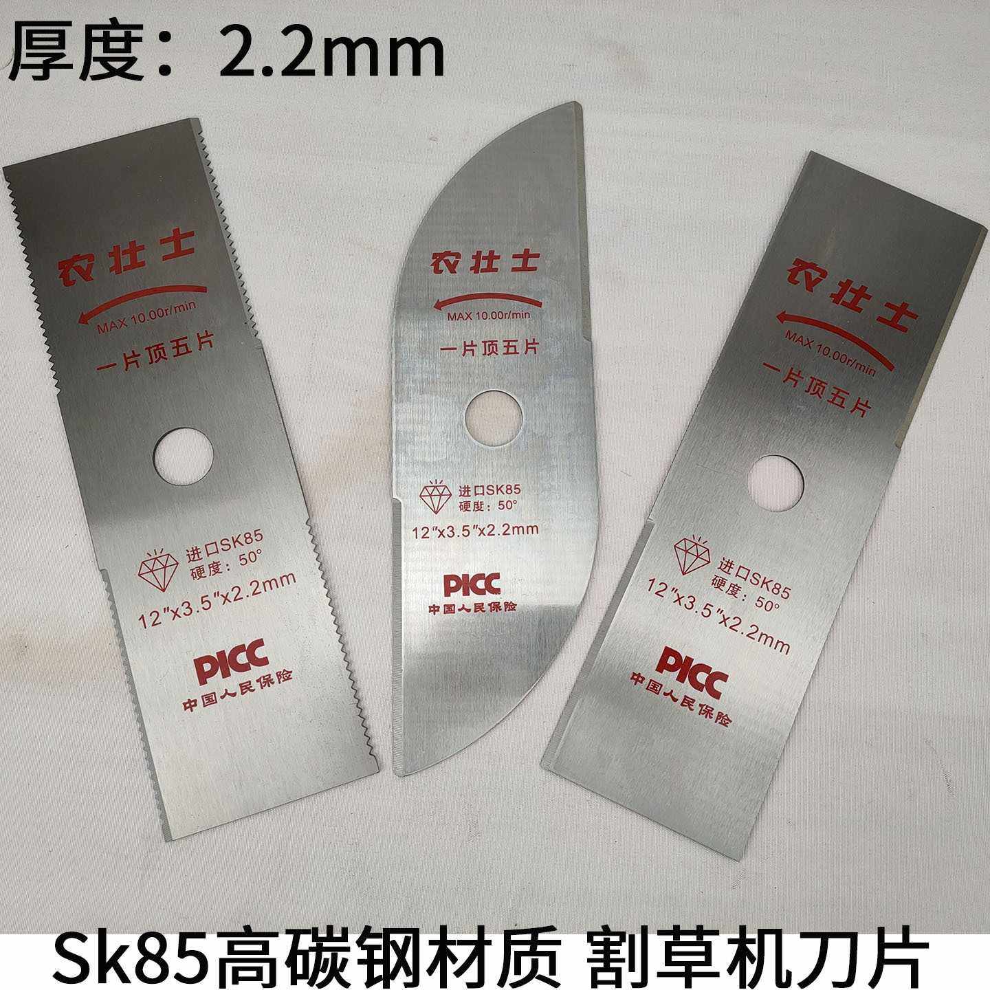 SK85高碳弹簧钢割草机刀片加厚弧形一字直刀锯齿割灌机,五金/工具,锯片,淘宝优惠券,粉丝福利购,淘宝优惠卷