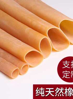 各种规格橡胶管高弹力橡皮筋耐用橡皮圈黄色橡胶管自由裁切