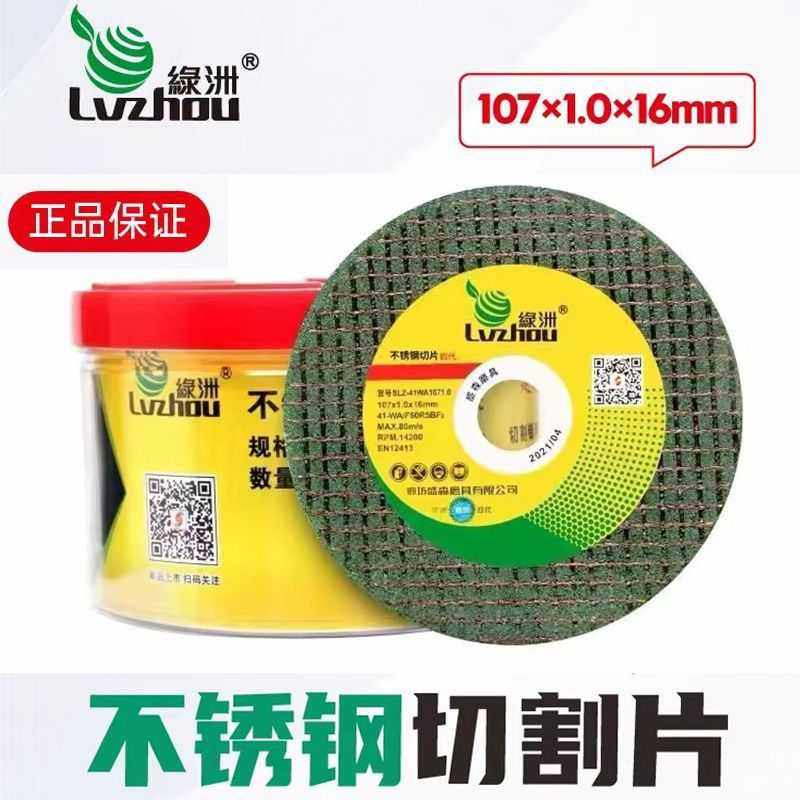 切割片107角磨机超薄砂轮片树脂切片双网金属不锈钢锯片,五金/工具,电锯片,淘宝优惠券,粉丝福利购,淘宝优惠卷