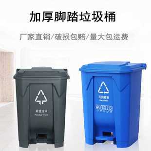 50L脚踏垃圾桶加厚大号工业商用环卫100L厨房清洁学校四色分类桶