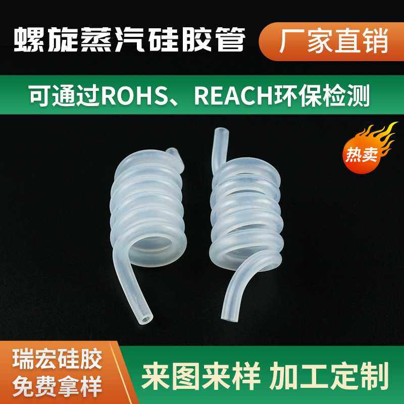 定制透明波纹可伸缩柔软硅胶软管工业螺旋蒸汽硅胶管耐压硅橡胶,橡塑材料及制品,硅胶管/硅胶套,淘宝优惠券,粉丝福利购,淘宝优惠卷