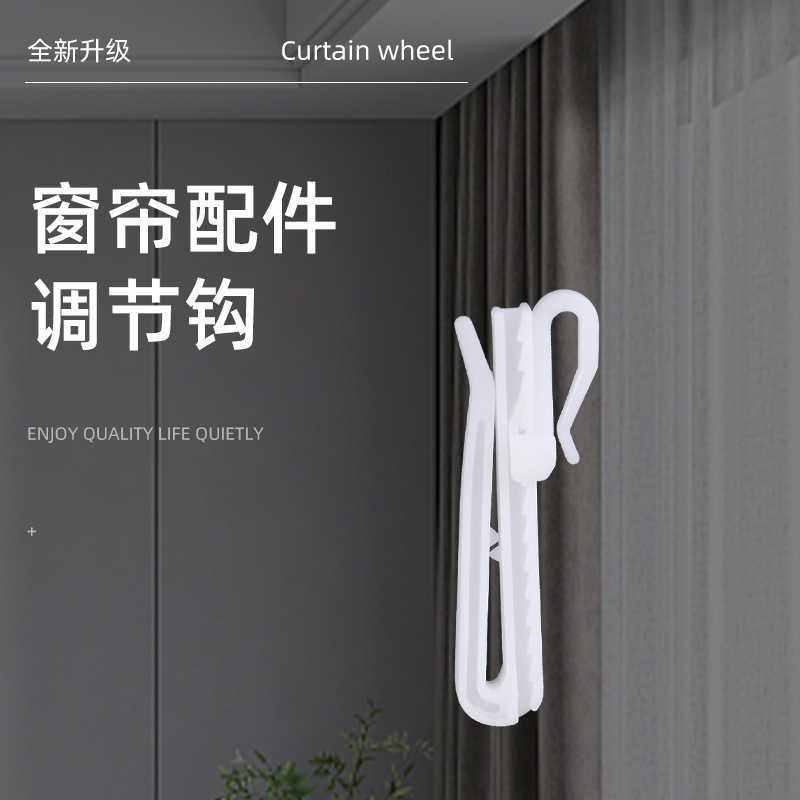 直供塑料7cm窗帘S钩调节钩 加厚韩式可伸缩升降电动窗帘挂钩,基础建材,家具连接件,淘宝优惠券,粉丝福利购,淘宝优惠卷